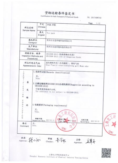 Porcelana Changzhou jisi cold chain technology Co.,ltd certificaciones